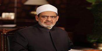 شيخ الأزهر: نعمل على تعزيز الأخوة بين أبناء الأمة ولمّ شملها