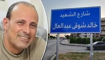 الرئيس السيسي يشهد احتفال المولد النبوي ويكرم اسم الشهيد خالد عبد العال