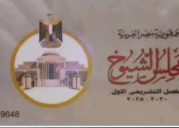 موعد وتفاصيل استخراج كارنيهات أعضاء مجلس الشيوخ