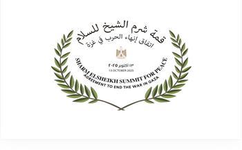 قمة شرم الشيخ للسلام تنعقد الإثنين برئاسة الرئيس السيسي وترامب لإنهاء الحرب في غزة