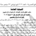 الجريدة الرسمية تنشر قرار إنهاء إدراج عدد من الأسماء على قوائم الكيانات الإرهابية