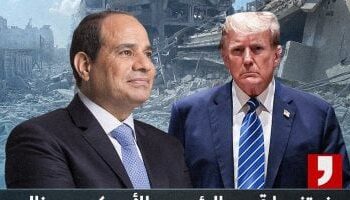 السيسي يدعو ترامب لحضور توقيع اتفاق غزة ويطمئن المصريين: “الاقتصاد يتحسن والأمور تسير بشكل جيد”