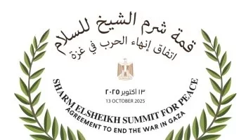 شرم الشيخ تستضيف غدًا قمة السلام لإنهاء حرب غزة بمشاركة قادة العالم وترامب والسيسي في رئاسة مشتركة