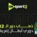 موعد وقنوات مباراة الأهلي وإيجل نوار في دوري الأبطال.. المارد الأحمر يرتدي الأحمر والأسود في بوروندي