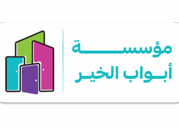 مؤسسة أبواب الخير