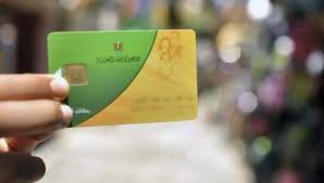 شروط إضافة المواليد الجدد على بطاقة التموين 2025 إلكترونيا