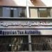 خطوات التسجيل في مصلحة الضرائب المصرية وخدمات المنظومة الإلكترونية