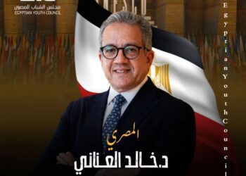 مجلس الشباب المصري يهنئ الدكتور خالد العناني بفوزه مديرًا عامًا لليونسكو: إنجاز يشرّف مصر والعالم العربي