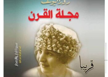 برعاية رئيس الوزراء وحضور نجوم السياسة والفن.. احتفالية خاصة بمئوية روزاليوسف
