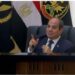 الرئيس السيسي: لا بد من اختيار ممثلين في البرلمان بدرجة عالية من الوعي