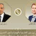 وزير الخارجية يبحث مع ممثلة الاتحاد الأوروبي تعزيز الشراكة وجهود غزة والسودان
