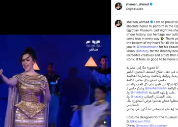 السوبرانو شيرين أحمد طارق بعد افتتاح المتحف الكبير: “حلمي اتحقق”.. وشاركنا العالم جمال حضارتنا