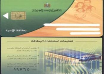 خطوات إضافة المواليد على بطاقة التموين 2025