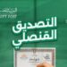 البريد المصري يطلق خدمة التصديق القنصلي بالتعاون مع وزارة الخارجية