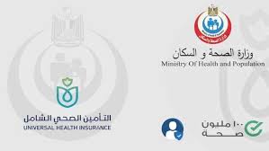 شروط وطريقة تسجيل الأسرة في التأمين الصحي الشامل