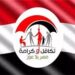 رابط استعلام تكافل وكرامة 2025 بالرقم القومي