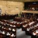 تأجيل التصويت على قانون إعدام الأسرى الفلسطينيين في الكنيست الإسرائيلي