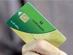 خطوات استخدام موقع مصر الرقمية للتموين لإدارة بطاقات الدعم