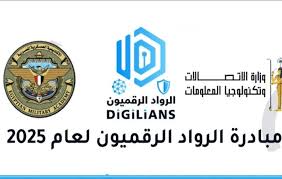 منحة الرواد الرقميون.. الشروط ومواعيد التدريب وأماكن الإقامة
