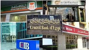 مواعيد عمل البنوك بالتوقيت الشتوي في مصر