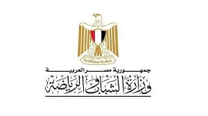 وظائف وزارة الشباب والرياضة 2025.. الشروط وطريقة التقديم