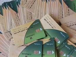 خطوات ضم أفراد الأسرة على بطاقات التموين 2025 إلكترونيًا