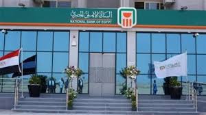 تفاصيل الشهادة الرباعية ذات العائد التراكمي بـ البنك الأهلي