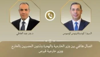 اتصال هاتفي بين وزيري خارجية مصر وقبرص لبحث تعزيز العلاقات والتطورات الإقليمية