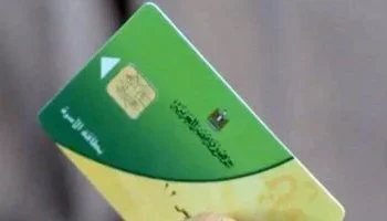إضافة الأفراد على بطاقة التموين إلكترونياً عبر “مصر الرقمية”