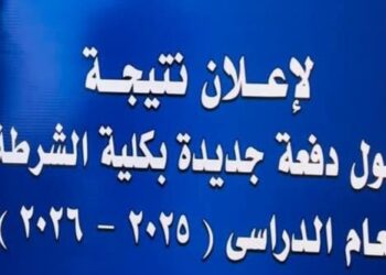 قبول 800 طالب من الحاصلين على الثانوية العامة بـ أكاديمية الشرطة