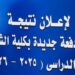 قبول 800 طالب من الحاصلين على الثانوية العامة بـ أكاديمية الشرطة