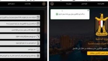 «الداخلية» تطلق خدمة الحجز الإلكتروني المسبق للأجانب لتسهيل إجراءات الإقامة