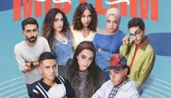 دراما الشباب تكتسح.. “ميدتيرم” يتربع على عرش الأعلى مشاهدة عبر WATCH IT