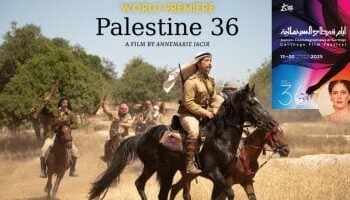 فلسطين 36″ يفتتح الدورة الـ 36 لمهرجان أيام قرطاج السينمائية