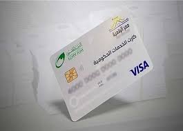 خطوات استخراج الكارت الموحد 2025