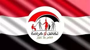 رابط الاستعلام عن معاش تكافل وكرامة 2026 بالرقم القومي