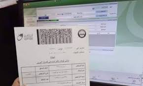 خطوات استخراج شهادة المخالفات المرورية الإلكترونية