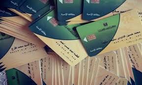 خطوات ضم الزوجة على بطاقة التموين 2026 والأوراق المطلوبة