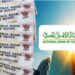 أسعار شهادات البنك الأهلي اليوم وأعلى عائد