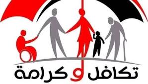 أسباب توقف معاش تكافل وكرامة وكيفية إعادة الصرف