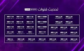 تردد beIN SPORTS على نايل سات لمتابعة البطولات