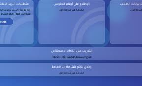رابط منصة الشهادات العامة 2025 وخطوات استخراج الشهادة