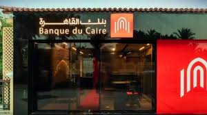 وظائف بنك القاهرة 2025 وطريقة التقديم