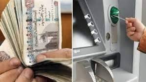 طريقة الاستعلام عن المعاش بالرقم القومي عبر الموقع الرسمي