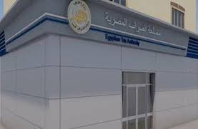 خطوات تقديم الإقرار الضريبي عبر البوابة الرسمية