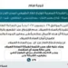 «تاون جاس» تعلن أعمال صيانة بشارع معمل الألبان بمساكن محيي الخلفاوي دون قطع الغاز