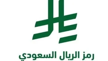 سعر الريال السعودي في مصر اليوم الأربعاء 14 يناير 2026