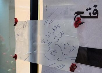 وزارة الصحة تغلق 7 عيادات تجميل وجلدية وليزر بالجيزة وسوهاج لمخالفة التراخيص