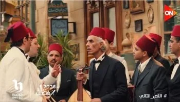 بين الكوميديا والجاسوسية.. “النص 2” يجمع أحمد أمين وبسمة في رمضان 2026