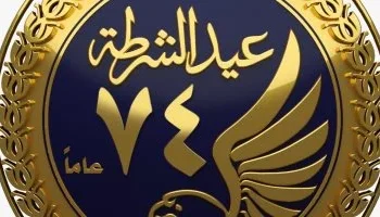 “كلنا واحد” في عيدنا الـ 74.. تخفيضات 40% وكشف طبي مجاني وزيارات استثنائية من وزارة الداخلية